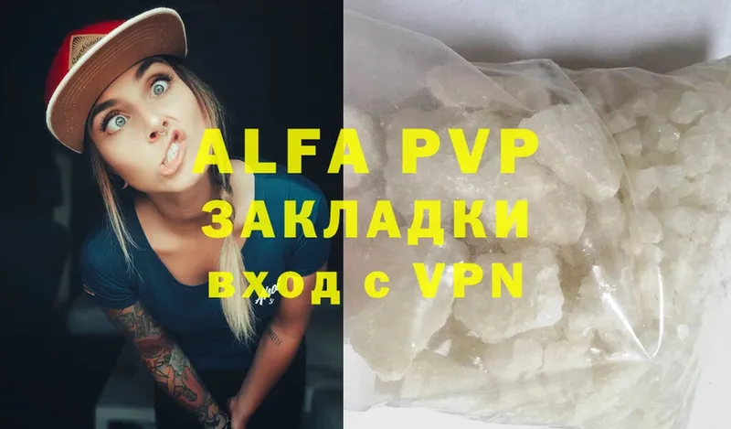 цены наркотик  Палласовка  Alpha PVP СК КРИС 